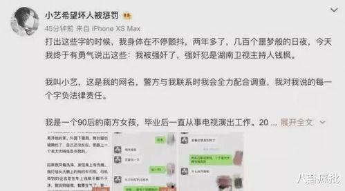 关于娱乐圈吃瓜的文案,揭秘明星幕后故事